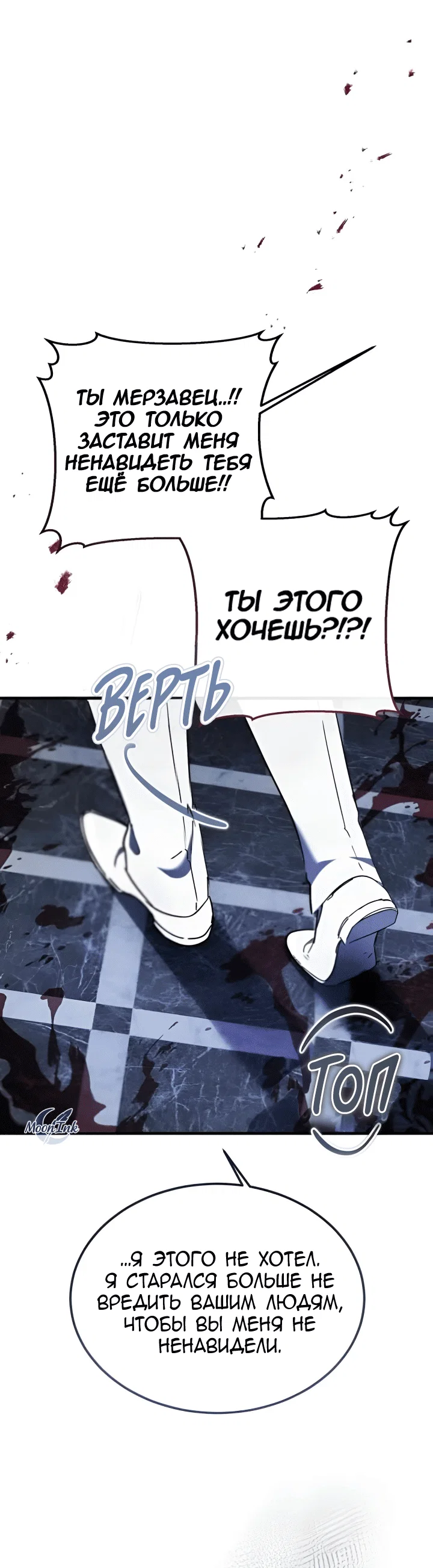 Read Дьявол воспитал леди RU Manga Online