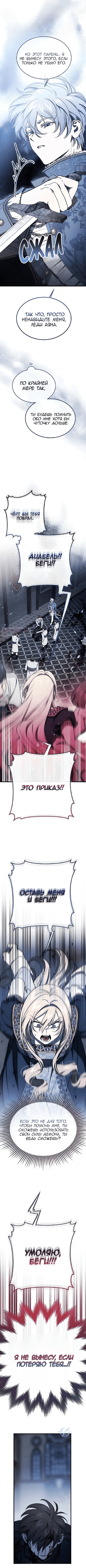 Read Дьявол воспитал леди RU Manga Online