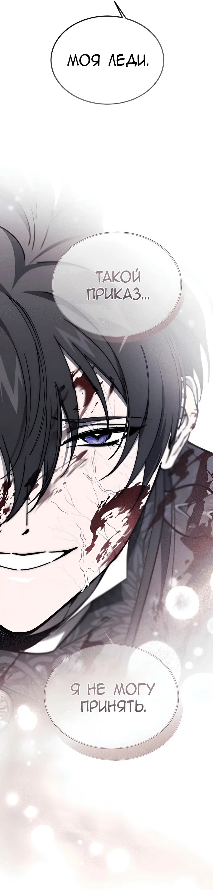 Read Дьявол воспитал леди RU Manga Online