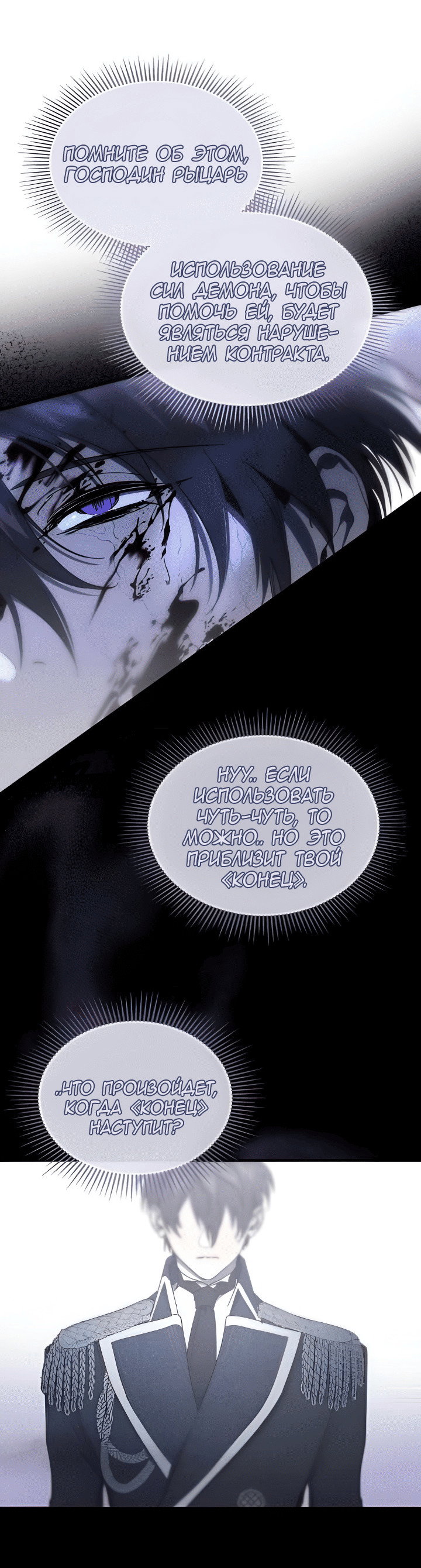 Read Дьявол воспитал леди RU Manga Online