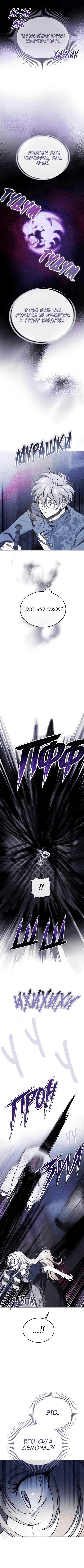 Read Дьявол воспитал леди RU Manga Online