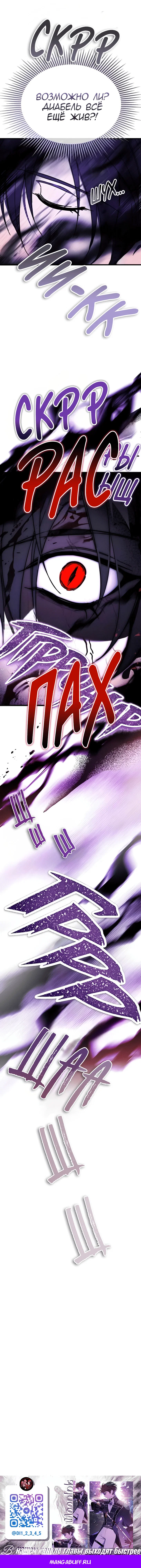 Read Дьявол воспитал леди RU Manga Online