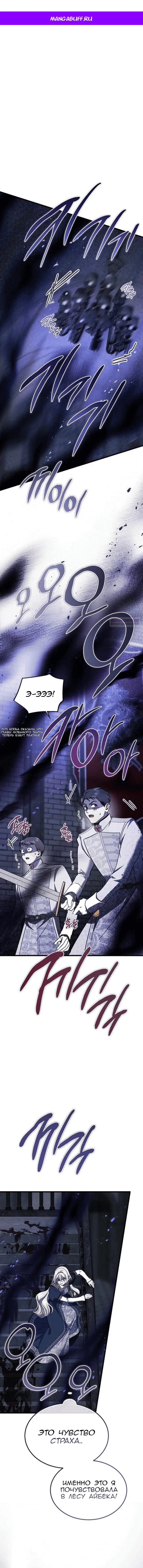 Read Дьявол воспитал леди RU Manga Online