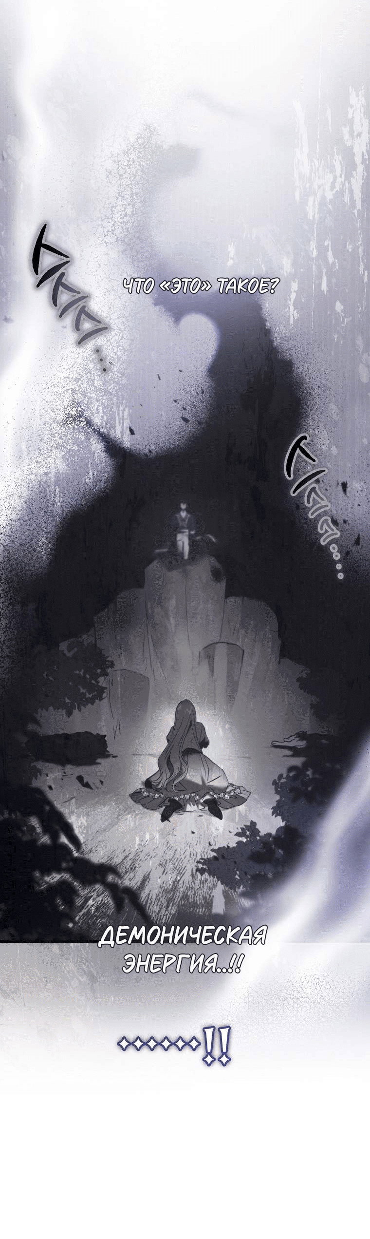 Read Дьявол воспитал леди RU Manga Online