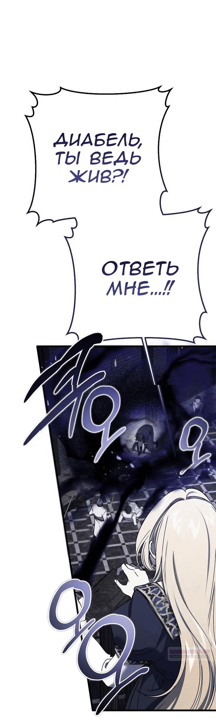 Read Дьявол воспитал леди RU Manga Online