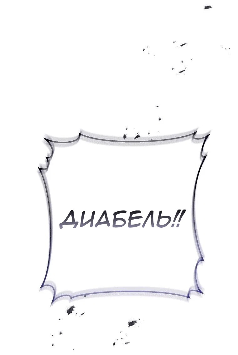 Read Дьявол воспитал леди RU Manga Online