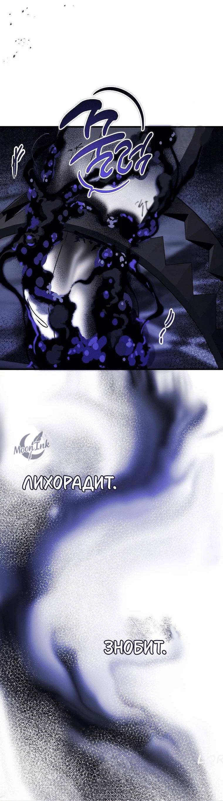 Read Дьявол воспитал леди RU Manga Online