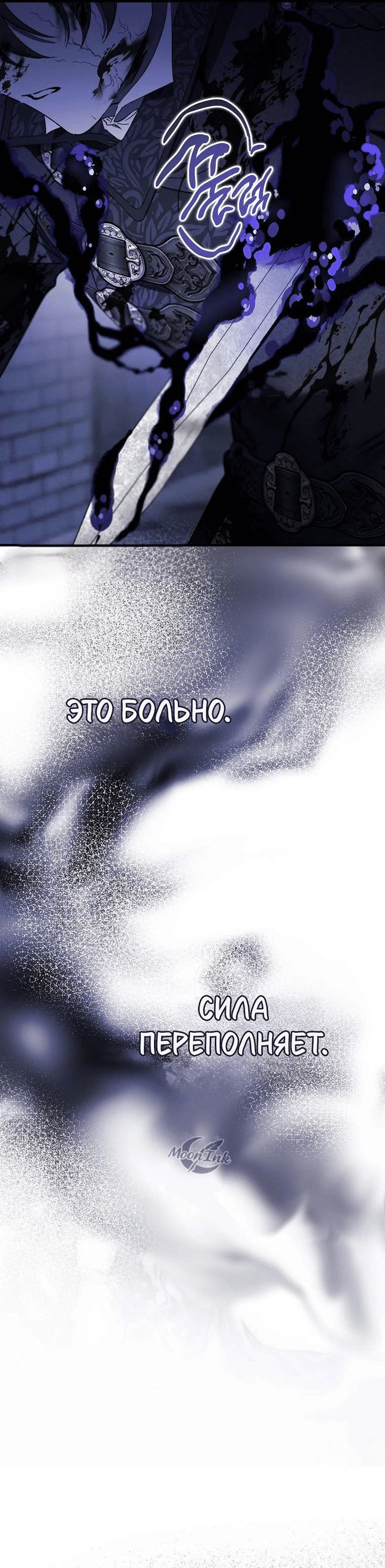 Read Дьявол воспитал леди RU Manga Online