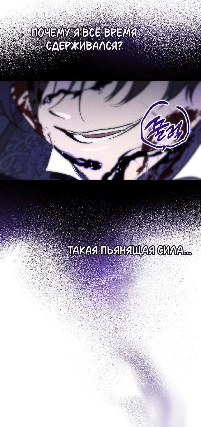 Read Дьявол воспитал леди RU Manga Online