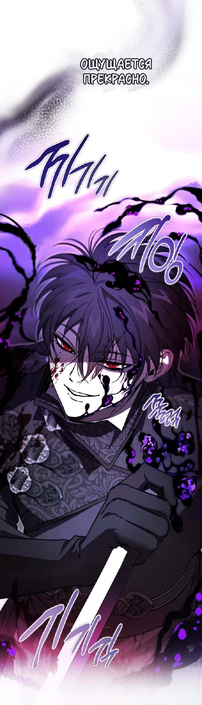 Read Дьявол воспитал леди RU Manga Online