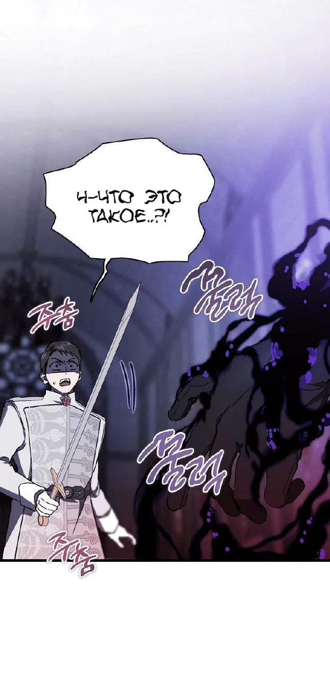 Read Дьявол воспитал леди RU Manga Online