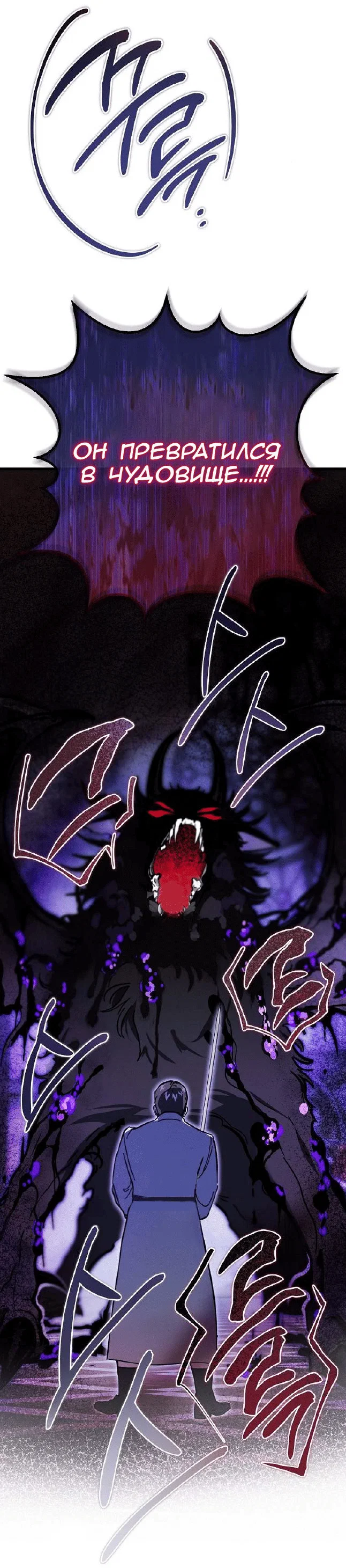 Read Дьявол воспитал леди RU Manga Online