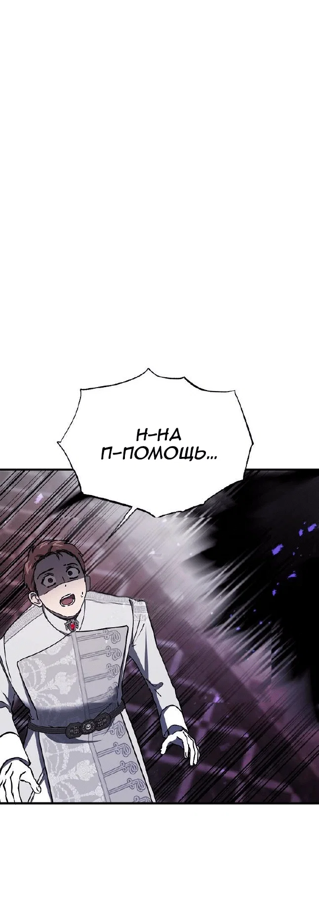 Read Дьявол воспитал леди RU Manga Online