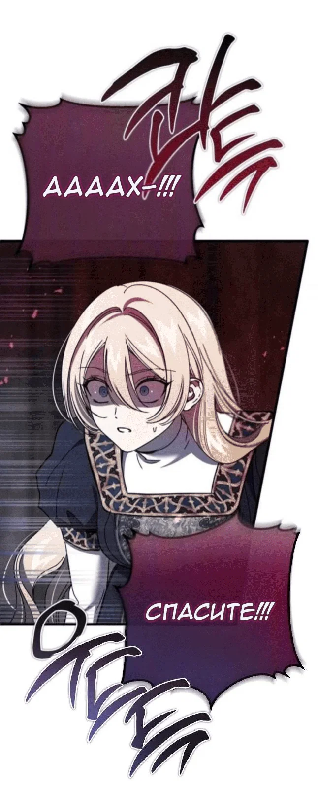 Read Дьявол воспитал леди RU Manga Online