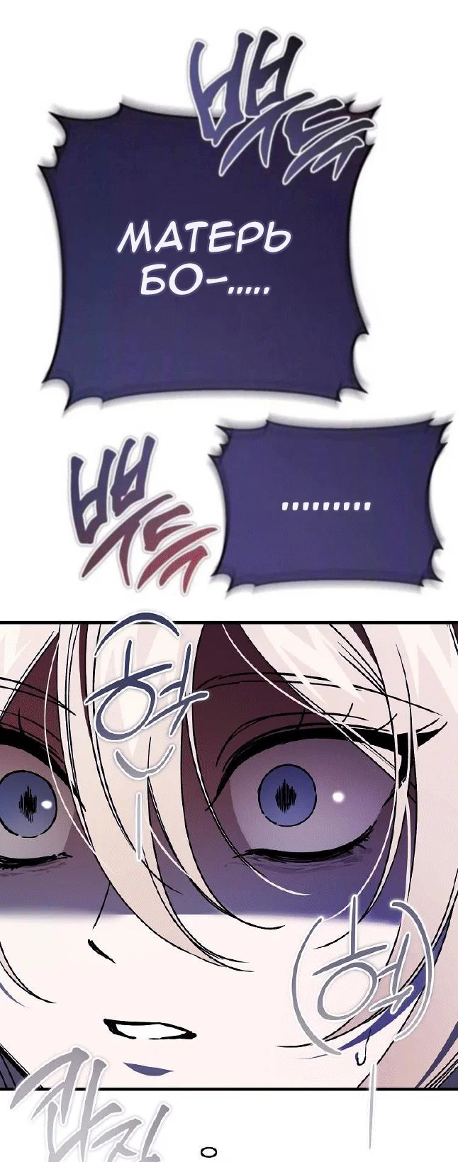 Read Дьявол воспитал леди RU Manga Online