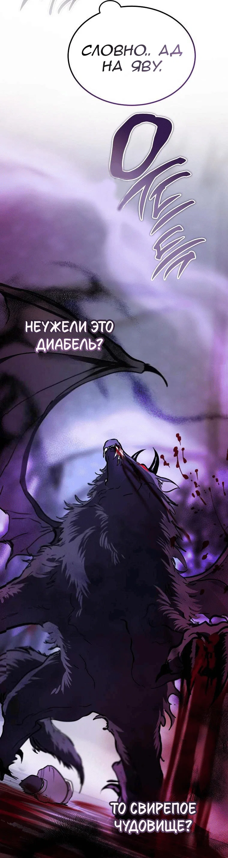 Read Дьявол воспитал леди RU Manga Online