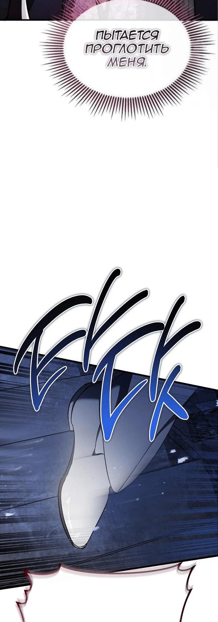 Read Дьявол воспитал леди RU Manga Online