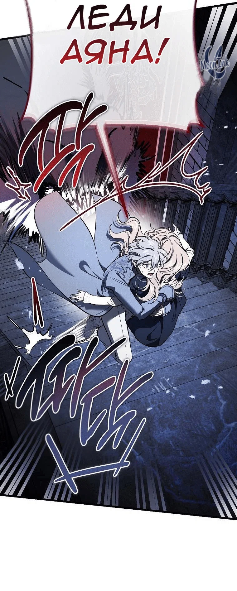 Read Дьявол воспитал леди RU Manga Online