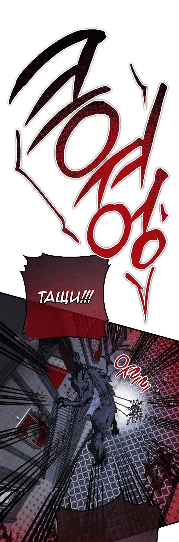 Read Дьявол воспитал леди RU Manga Online