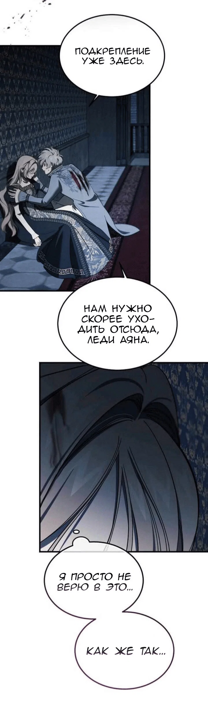 Read Дьявол воспитал леди RU Manga Online