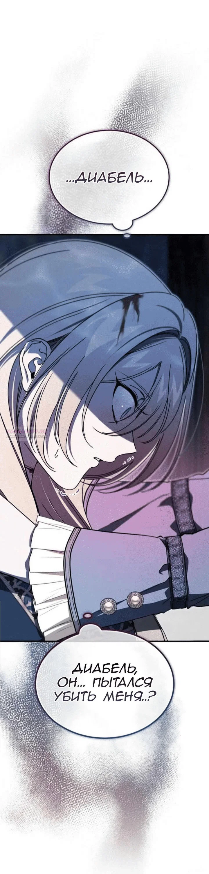 Read Дьявол воспитал леди RU Manga Online