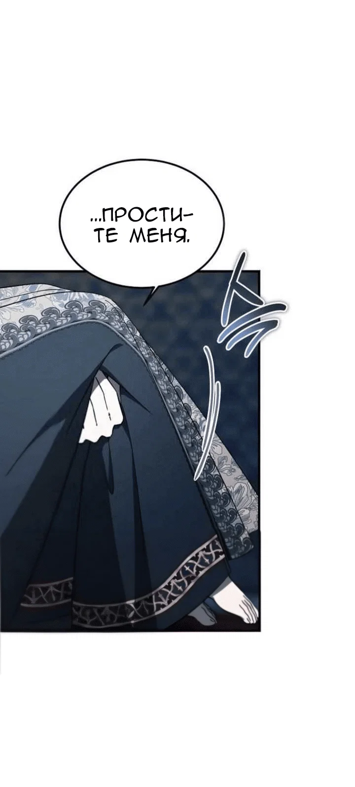 Read Дьявол воспитал леди RU Manga Online