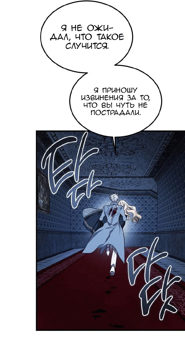Read Дьявол воспитал леди RU Manga Online