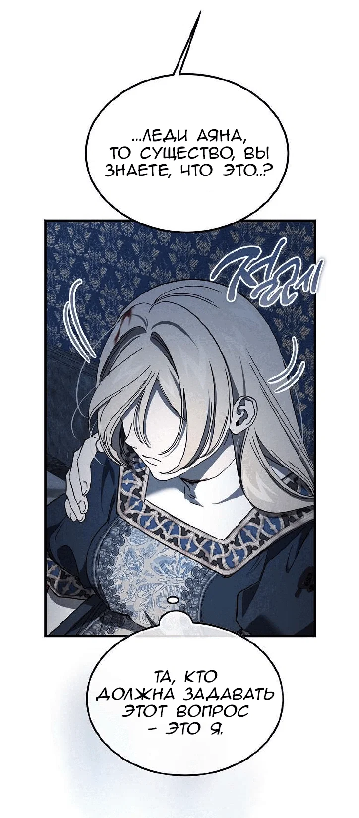 Read Дьявол воспитал леди RU Manga Online