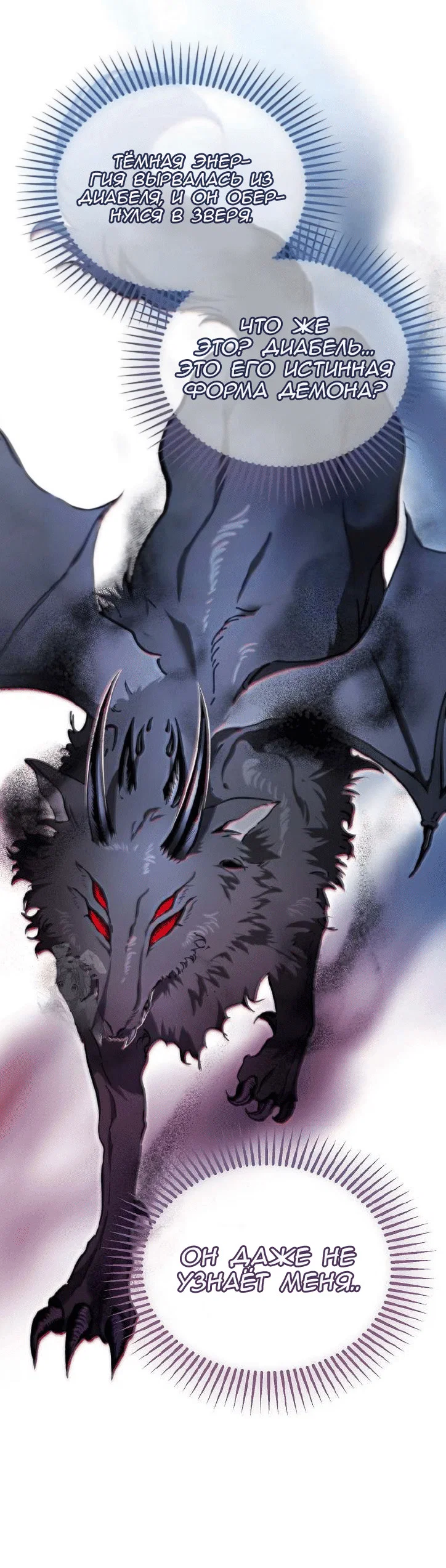 Read Дьявол воспитал леди RU Manga Online