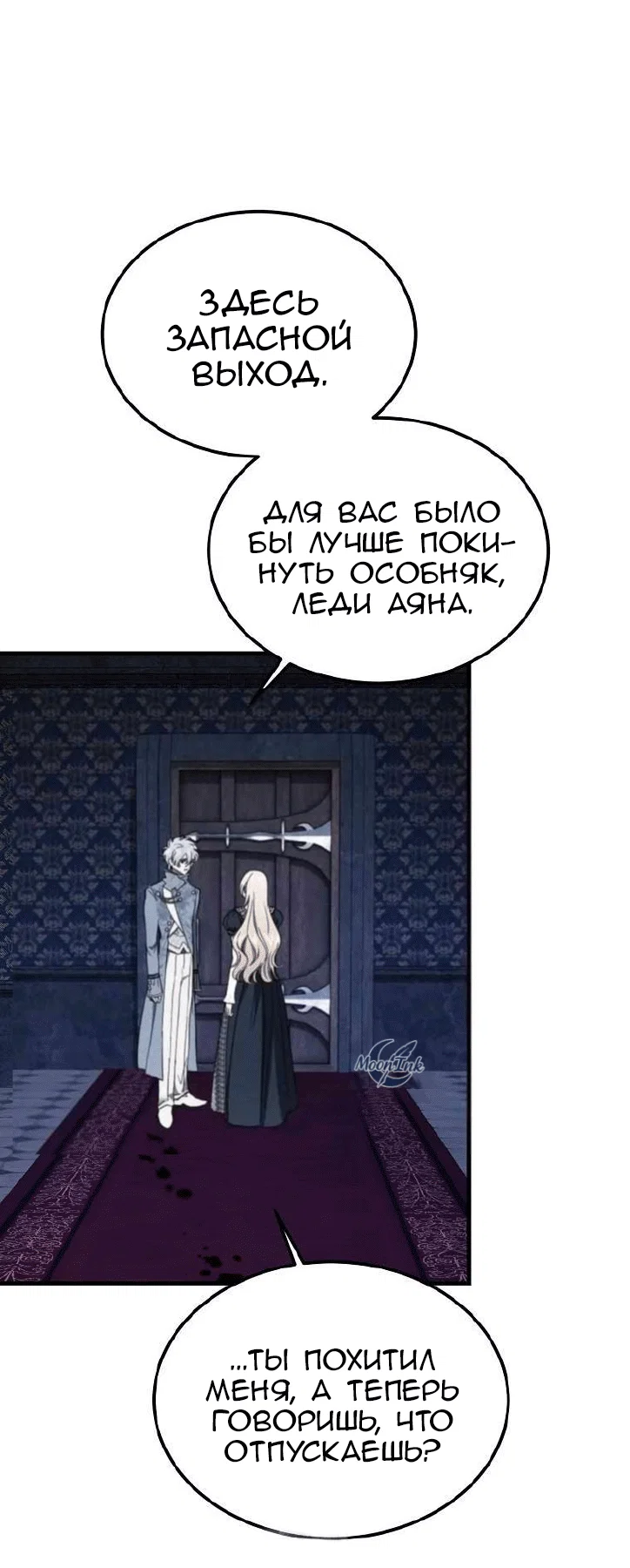 Read Дьявол воспитал леди RU Manga Online