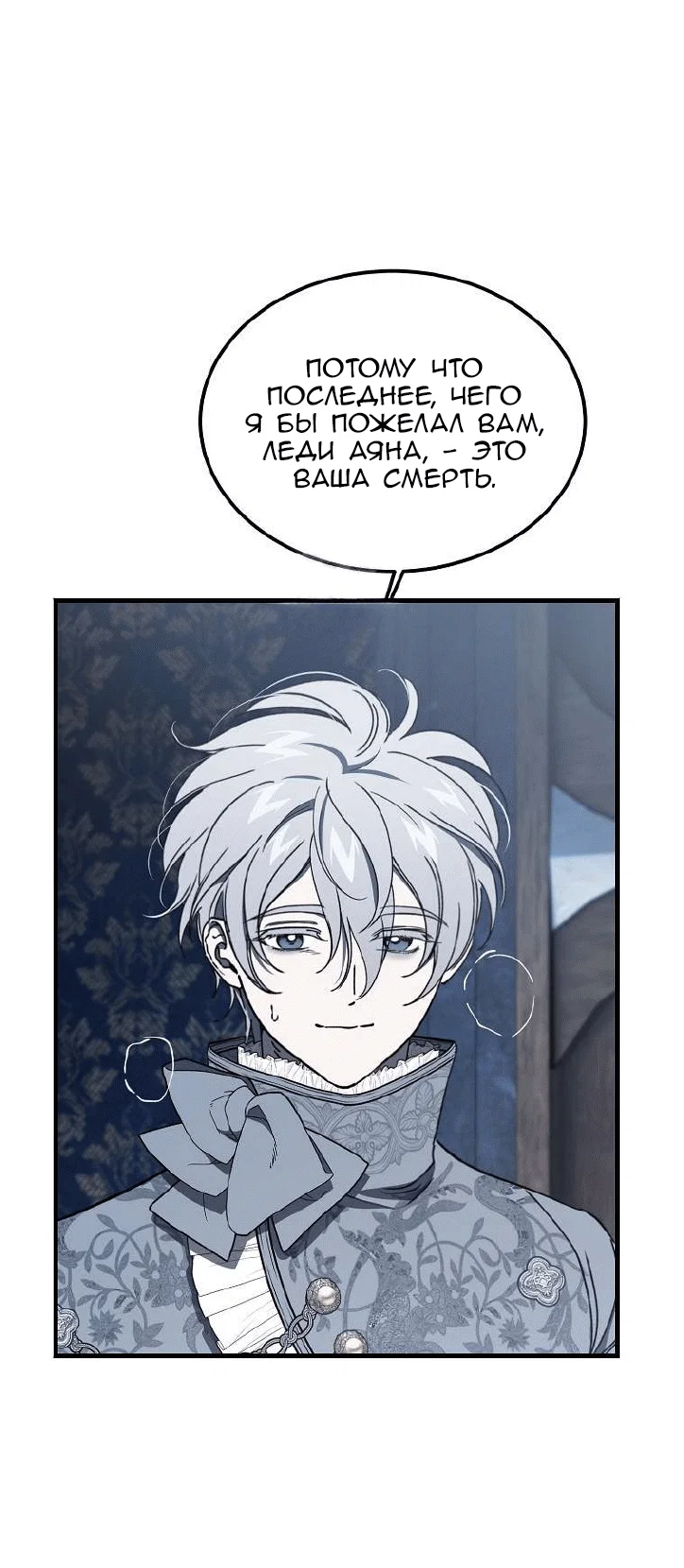 Read Дьявол воспитал леди RU Manga Online