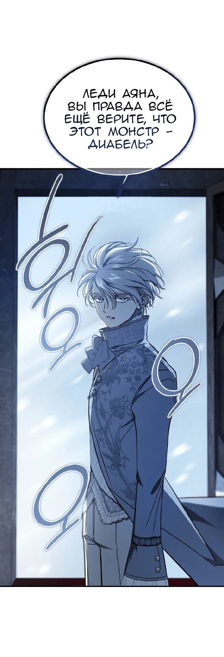 Read Дьявол воспитал леди RU Manga Online