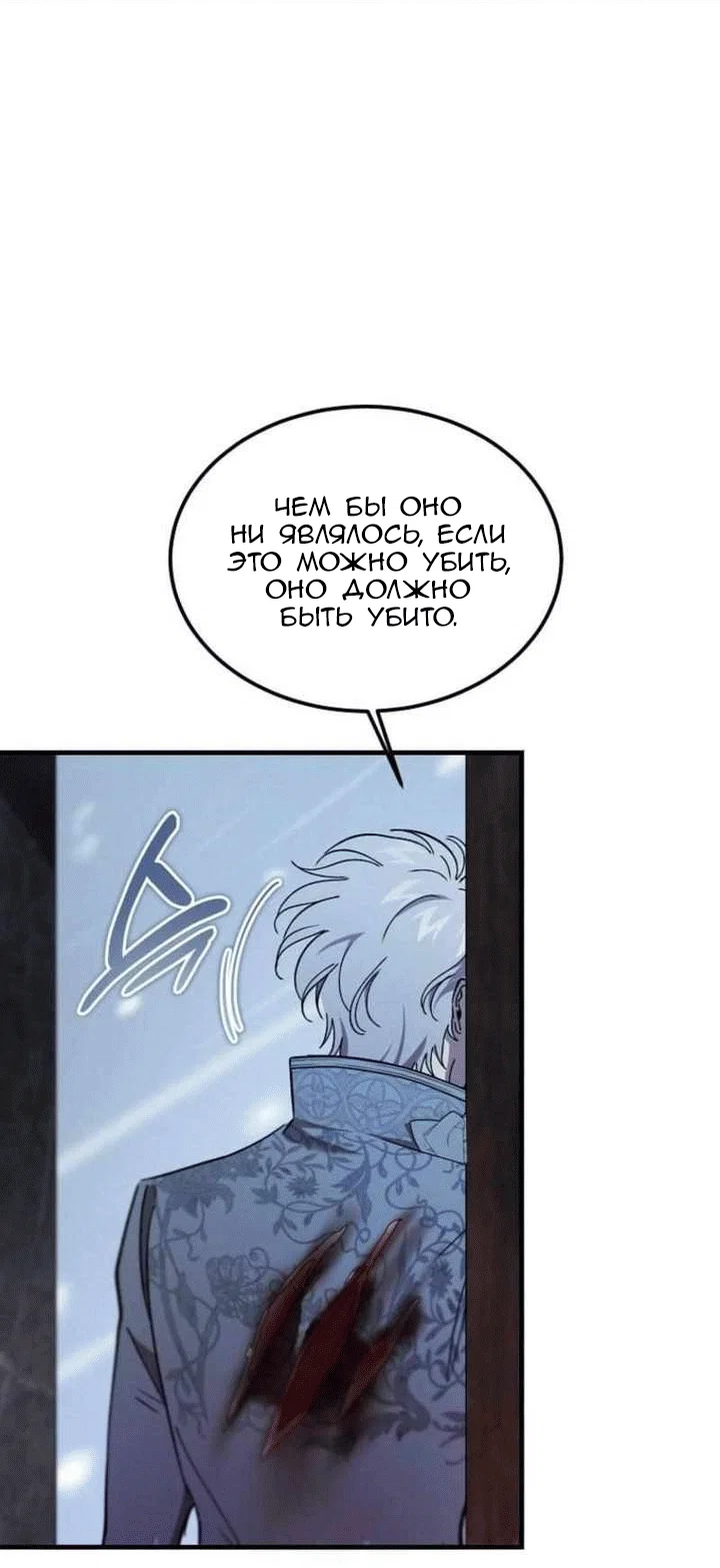 Read Дьявол воспитал леди RU Manga Online