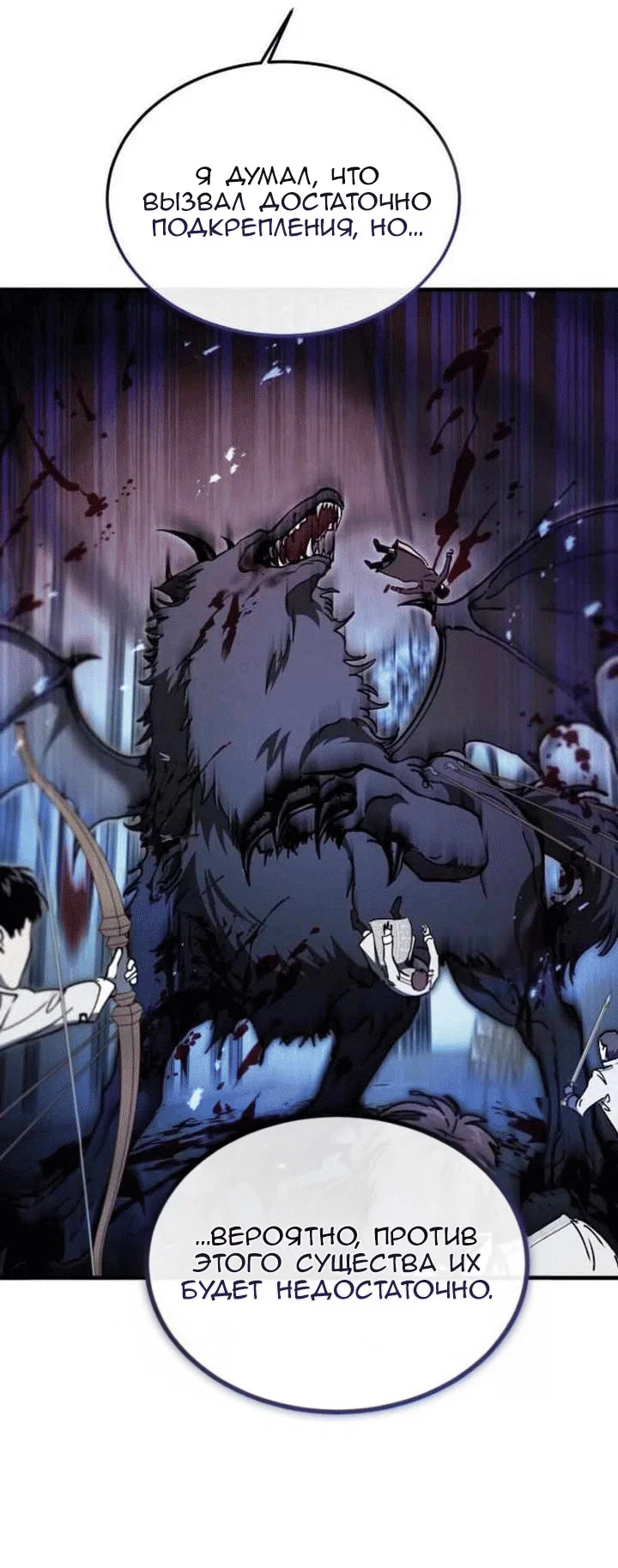 Read Дьявол воспитал леди RU Manga Online