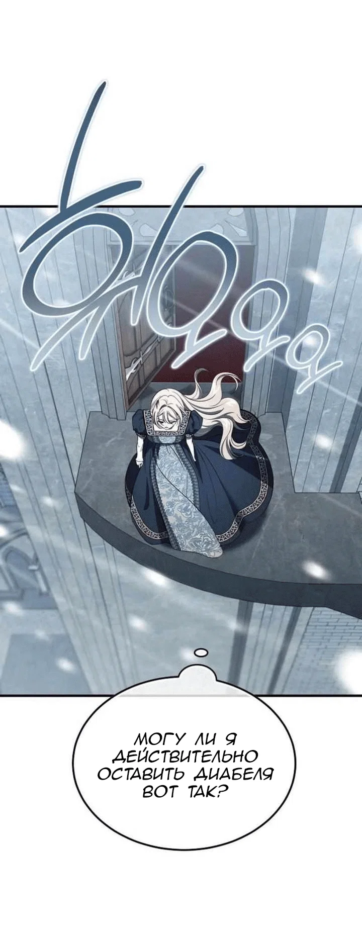 Read Дьявол воспитал леди RU Manga Online