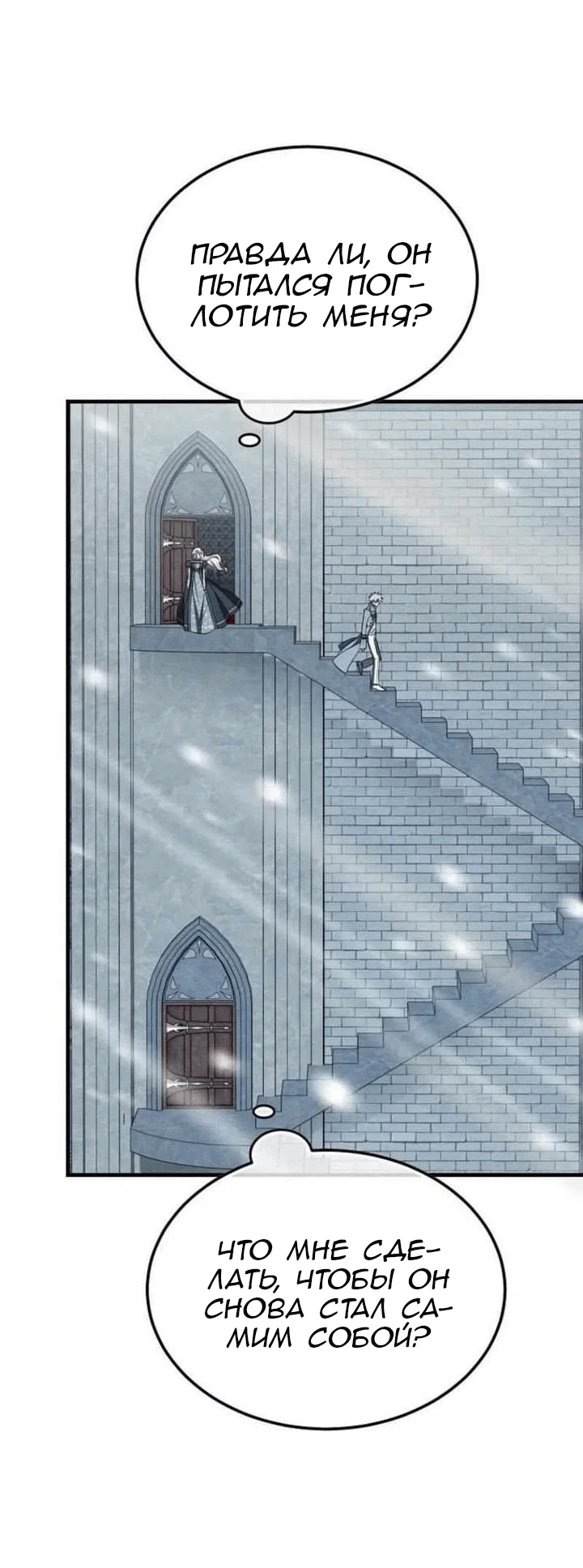 Read Дьявол воспитал леди RU Manga Online