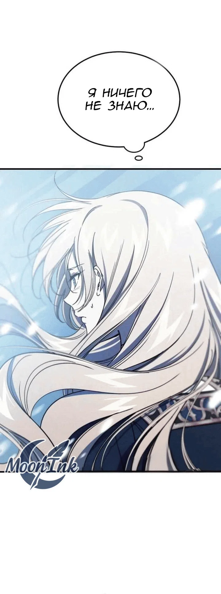 Read Дьявол воспитал леди RU Manga Online