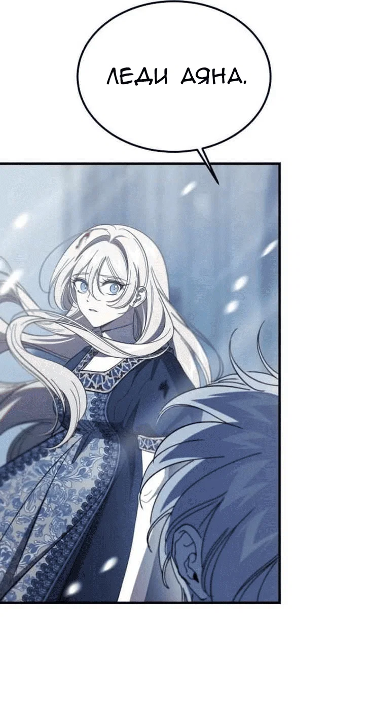 Read Дьявол воспитал леди RU Manga Online