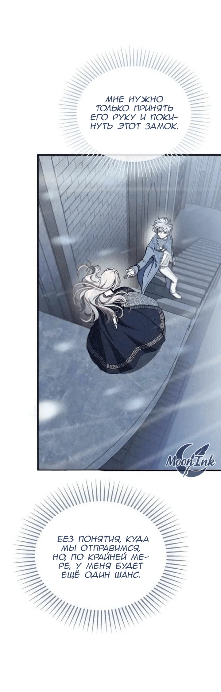 Read Дьявол воспитал леди RU Manga Online