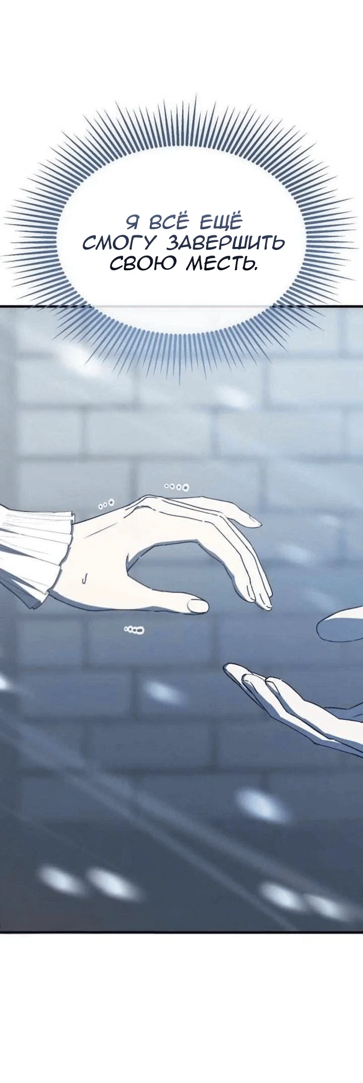 Read Дьявол воспитал леди RU Manga Online