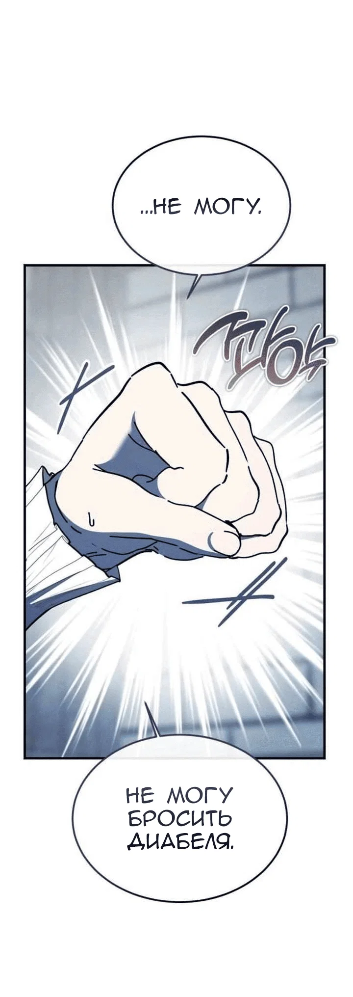 Read Дьявол воспитал леди RU Manga Online