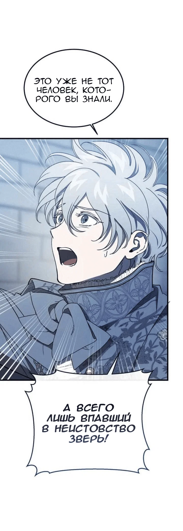 Read Дьявол воспитал леди RU Manga Online