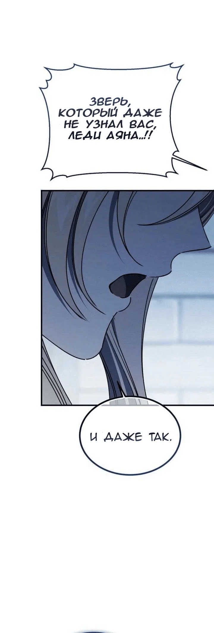 Read Дьявол воспитал леди RU Manga Online