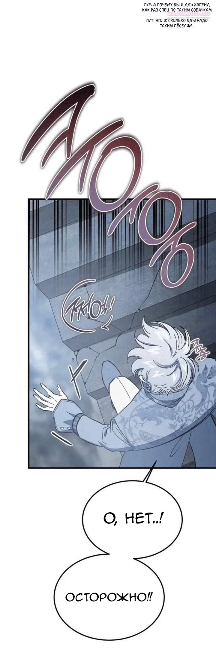 Read Дьявол воспитал леди RU Manga Online