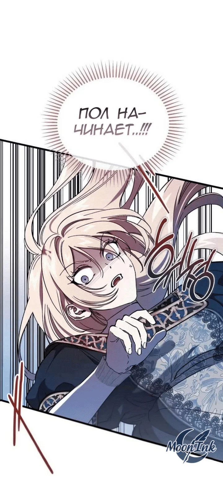 Read Дьявол воспитал леди RU Manga Online