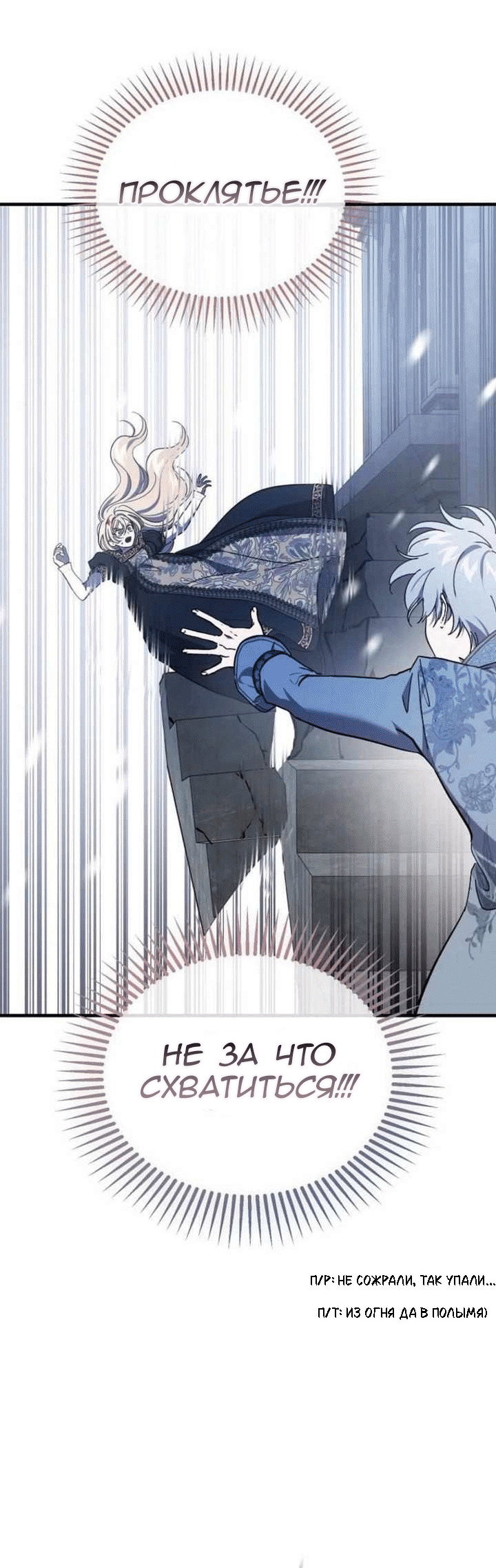 Read Дьявол воспитал леди RU Manga Online