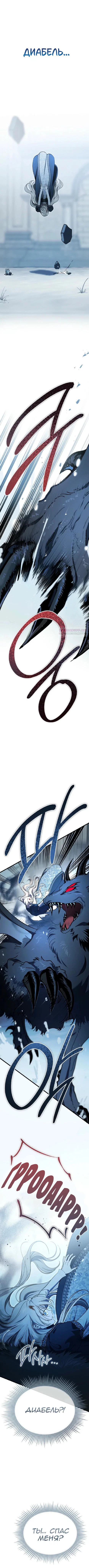 Read Дьявол воспитал леди RU Manga Online