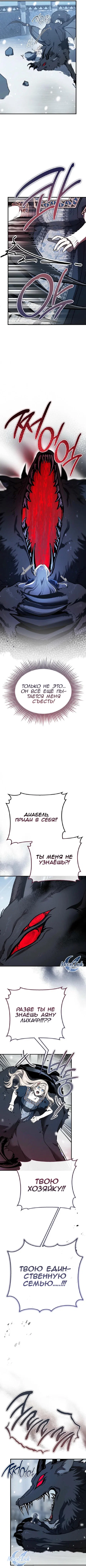 Read Дьявол воспитал леди RU Manga Online