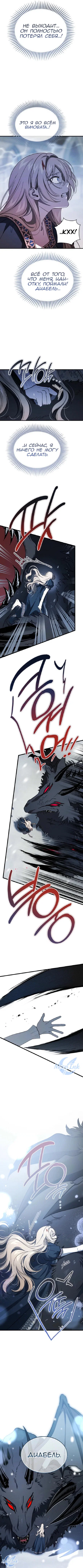 Read Дьявол воспитал леди RU Manga Online