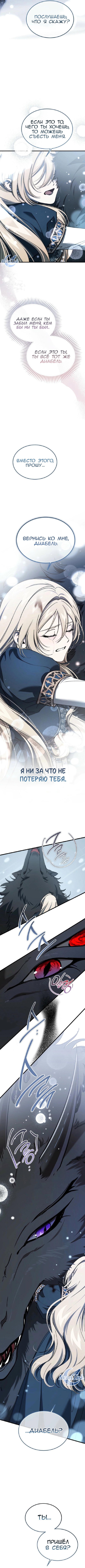 Read Дьявол воспитал леди RU Manga Online